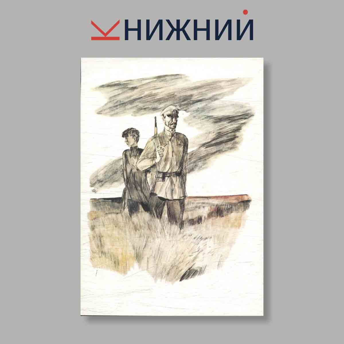 Набор открыток. "Аркадий Гайдар"