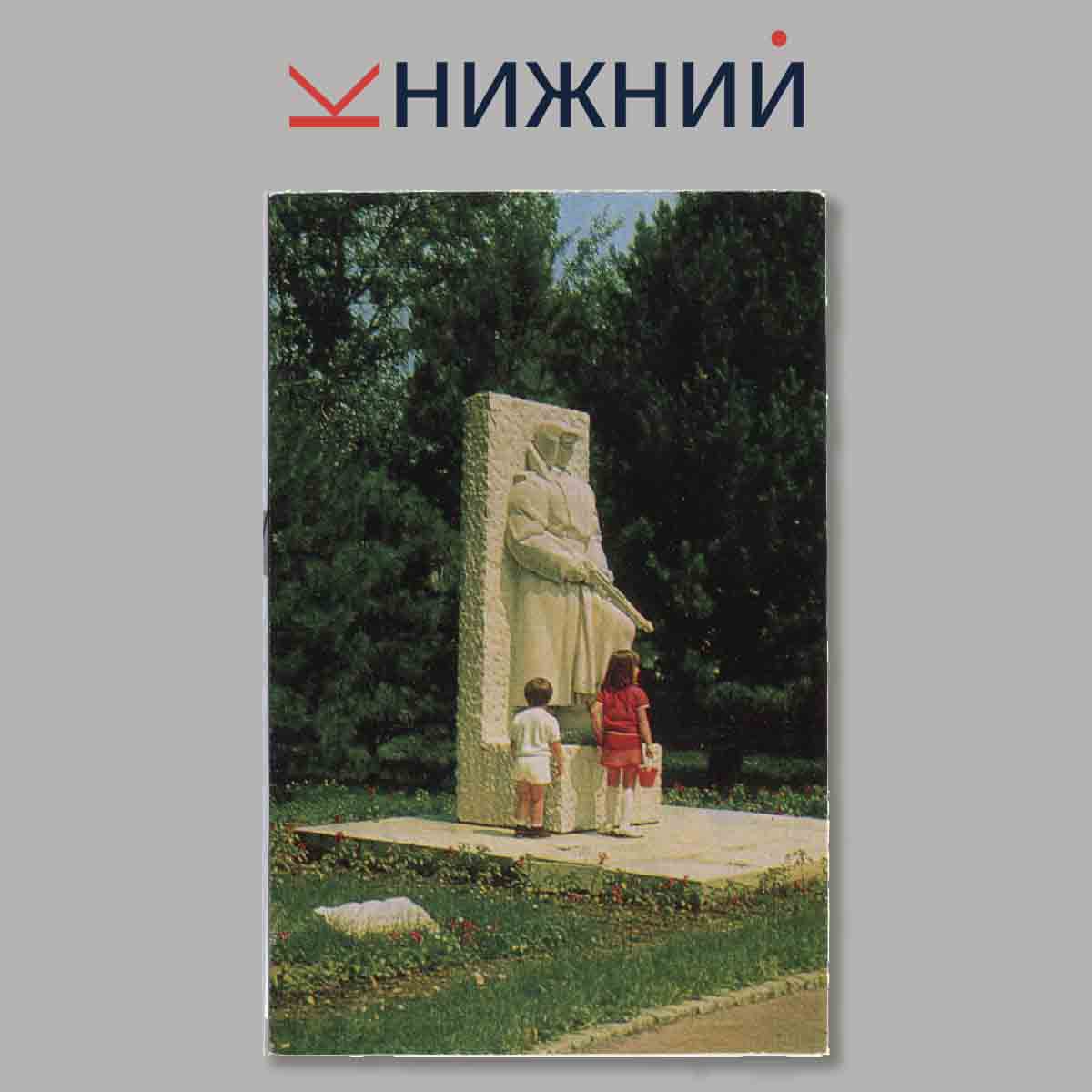 Набор открыток. Белград.