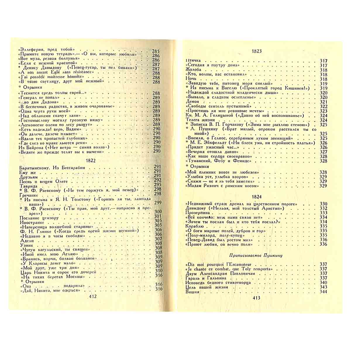 А. С. Пушкин. Собрание сочинений в 10 томах (комплект из 10 книг)