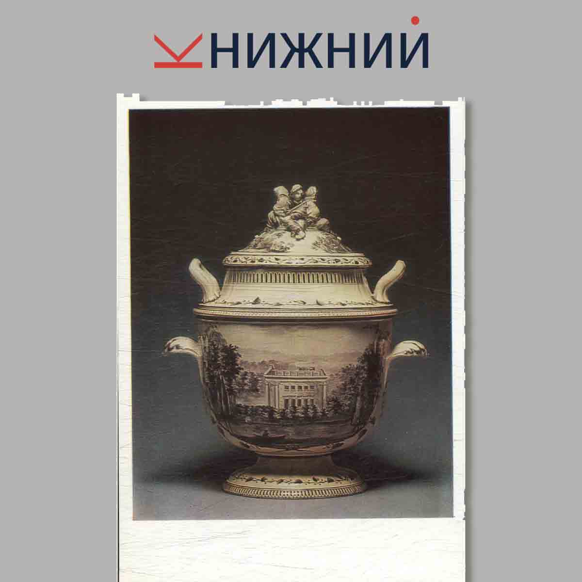 Набор открыток. The Hermitage Leningrad. The Green Frog Seroice. Сервиз с зеленой лягушкой.