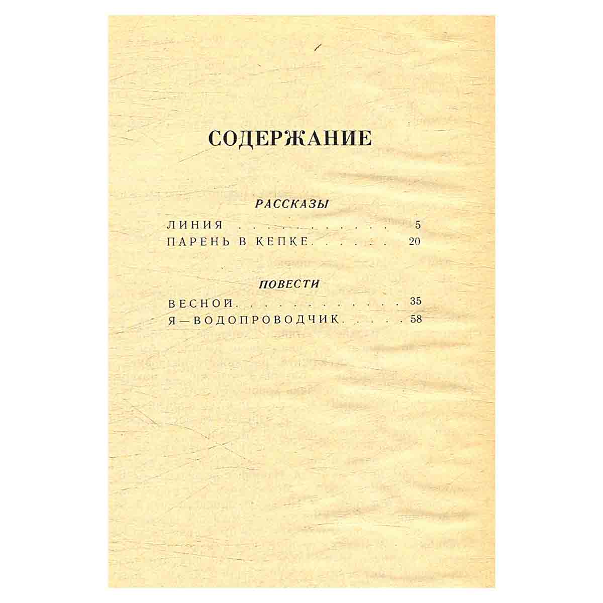 Парень в кепке