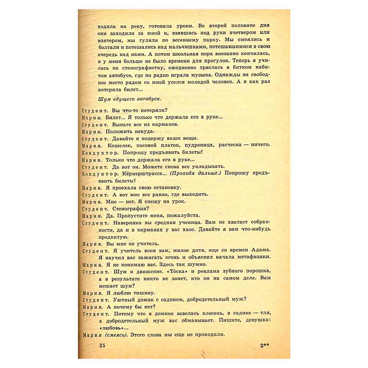 Ночной разговор с палачом. Радиопьесы Австрии, Германии, Швейцарии