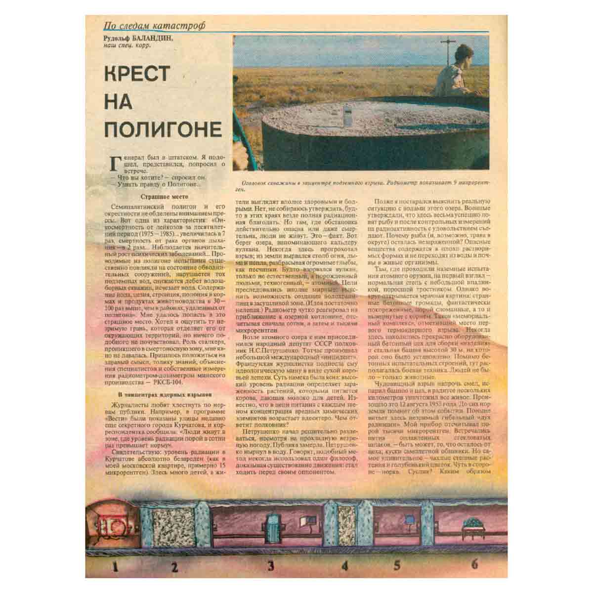 Журнал Техника - молодежи. №4, 1992