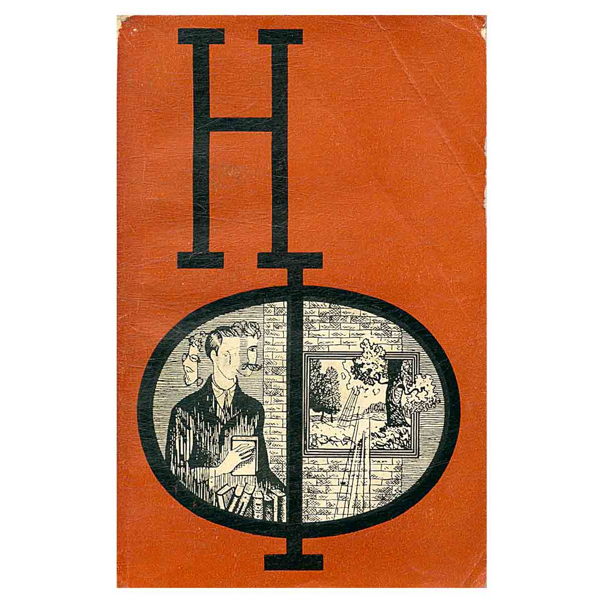 Альманах научной фантастики. Выпуск 6, 1967