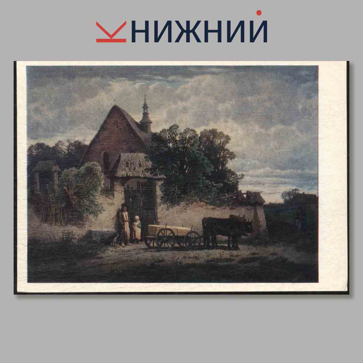 Набор открыток. Картины Польских художников.