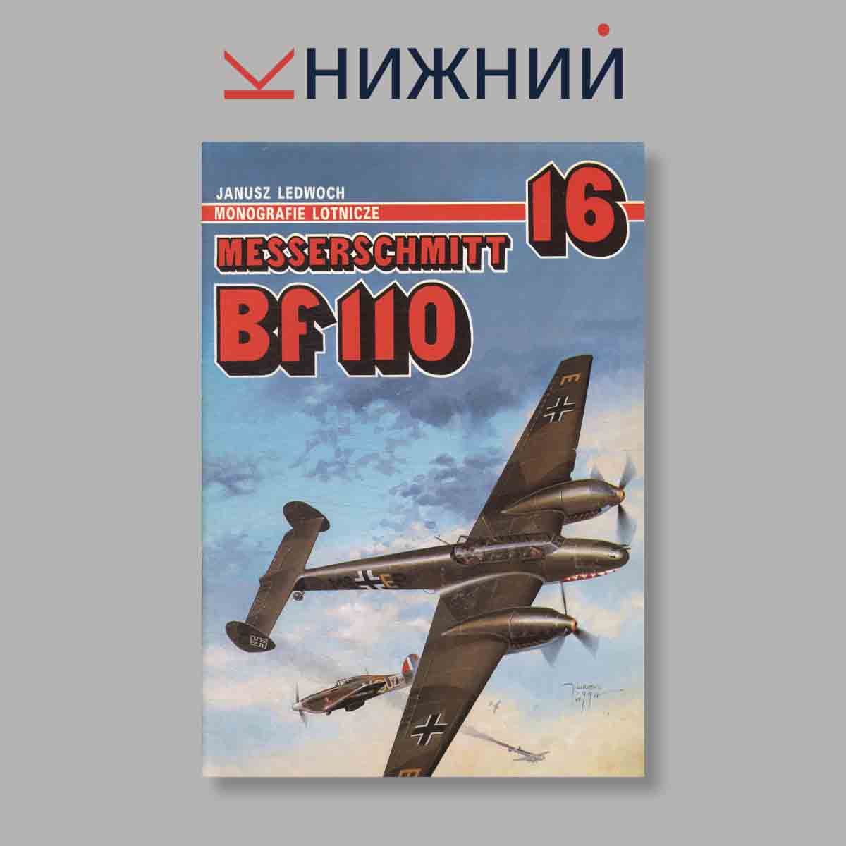 Журнал Messerscmit Bf 110. Выпуск № 16, 1994