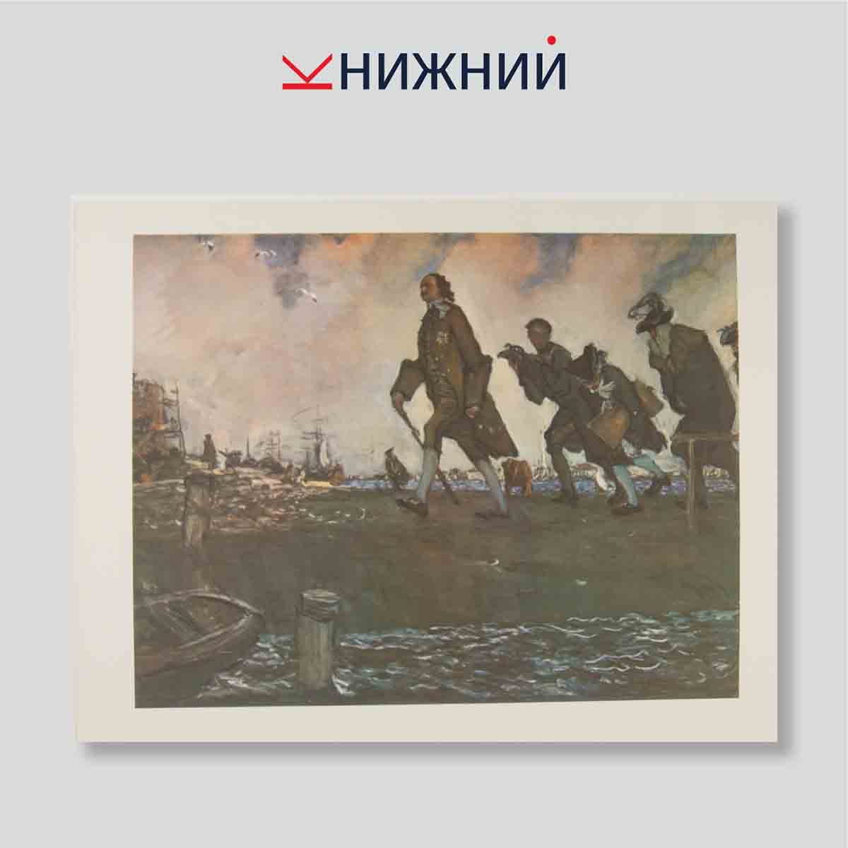 Набор открыток. "Landscapes by Valentin Serov"