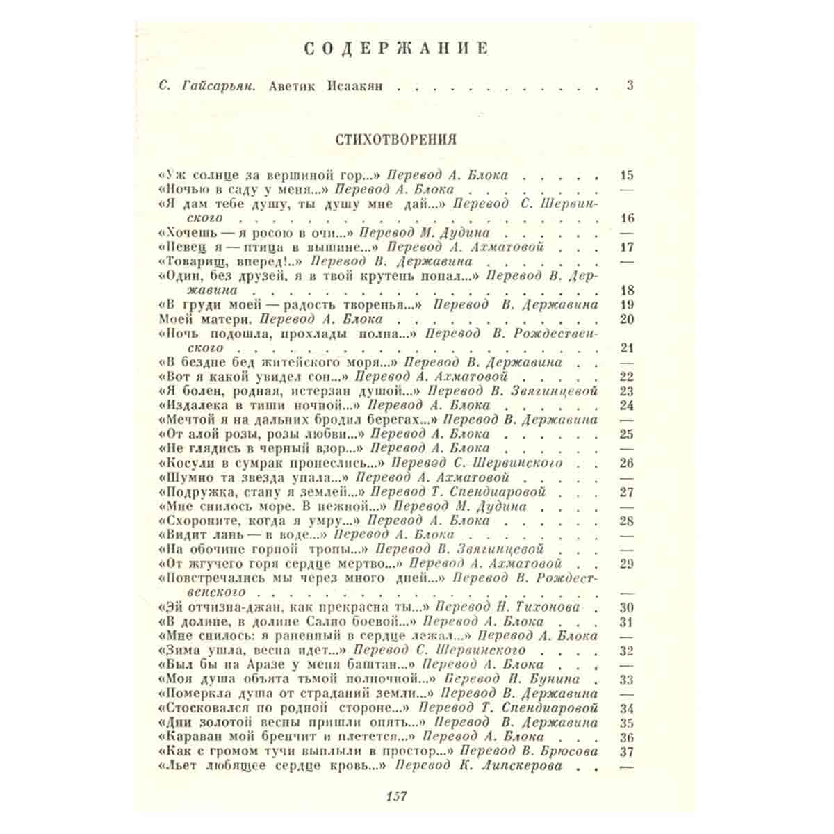 Сердце мое на вершинах гор