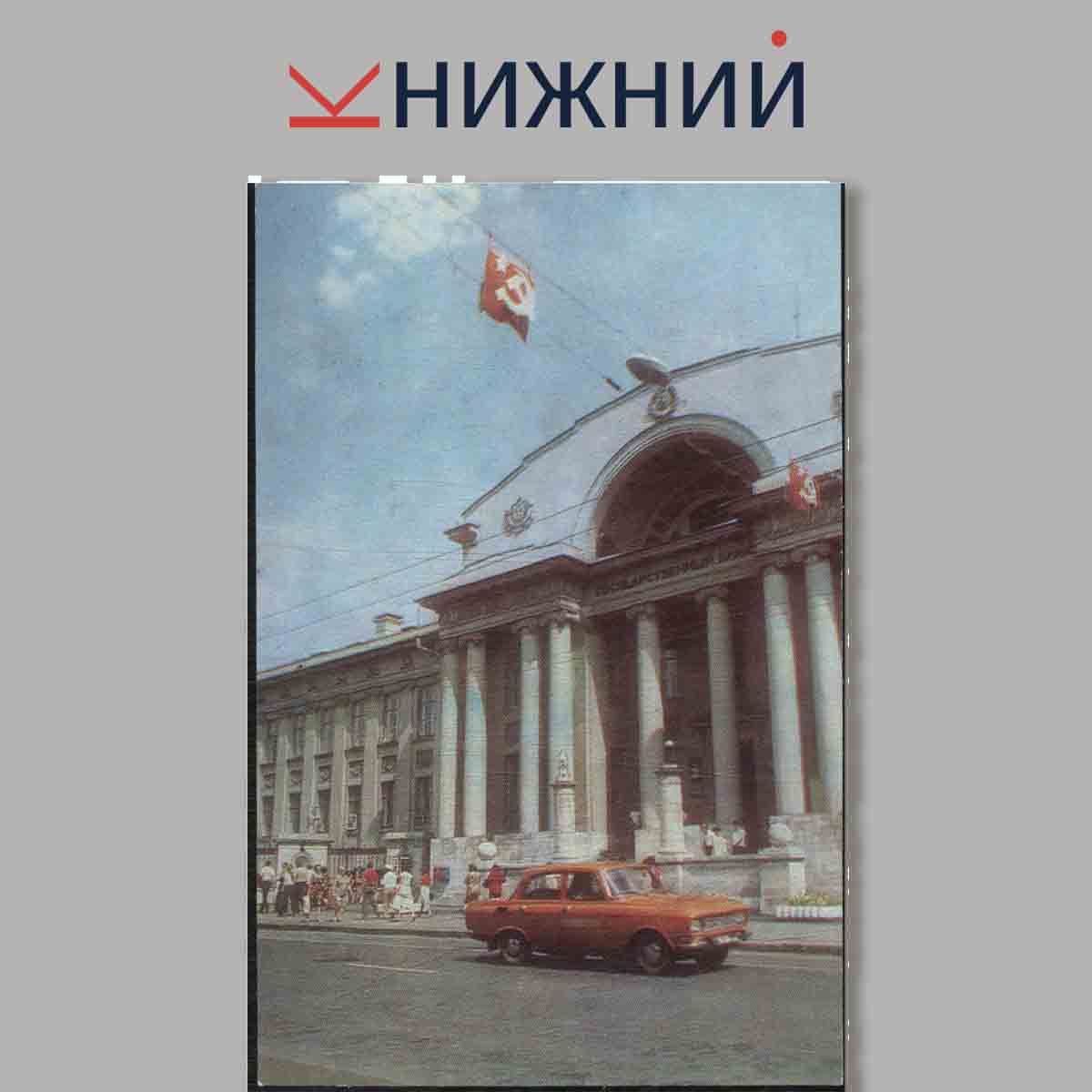 Набор открыток. Каменная летопись.