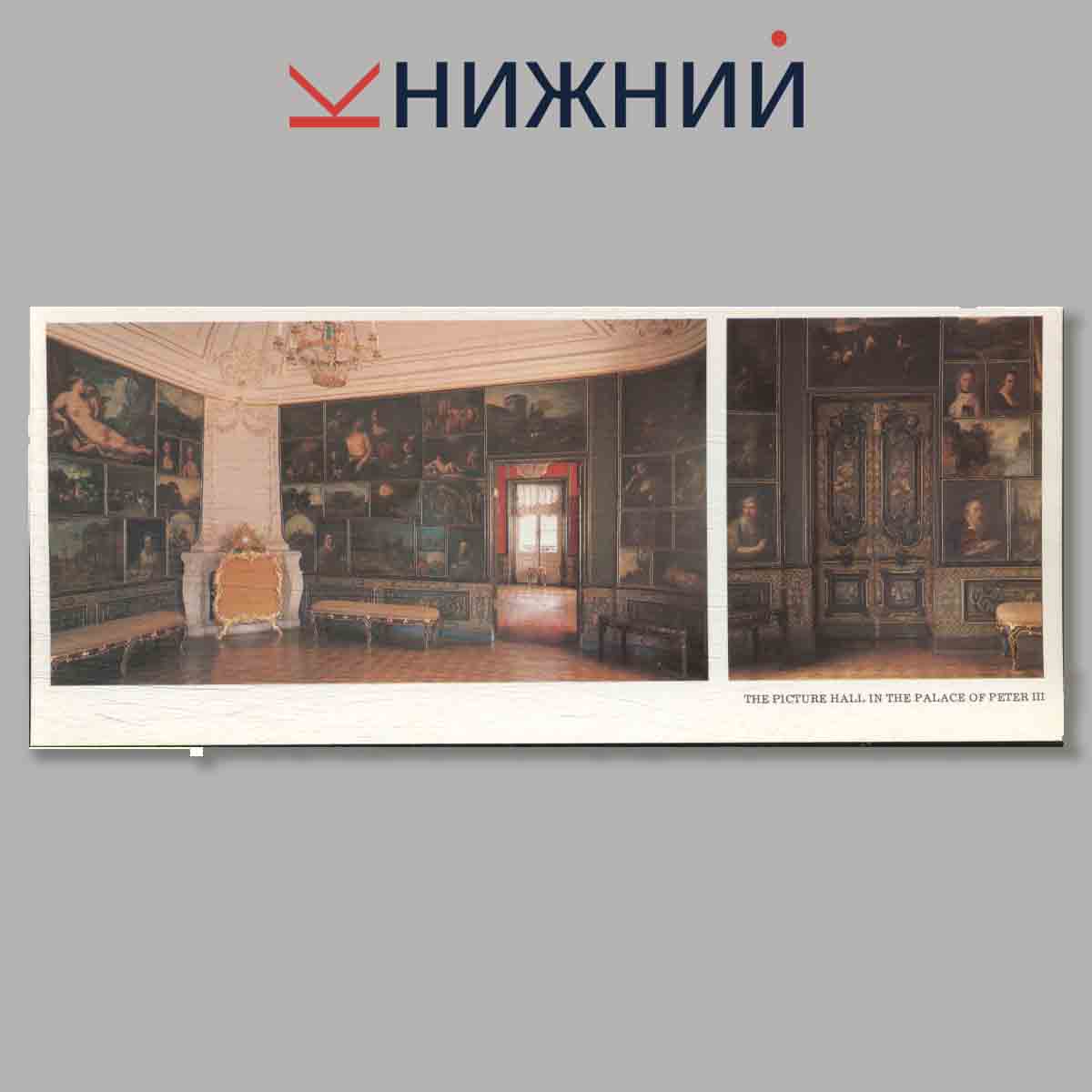 Набор открыток. Lomonosov.
