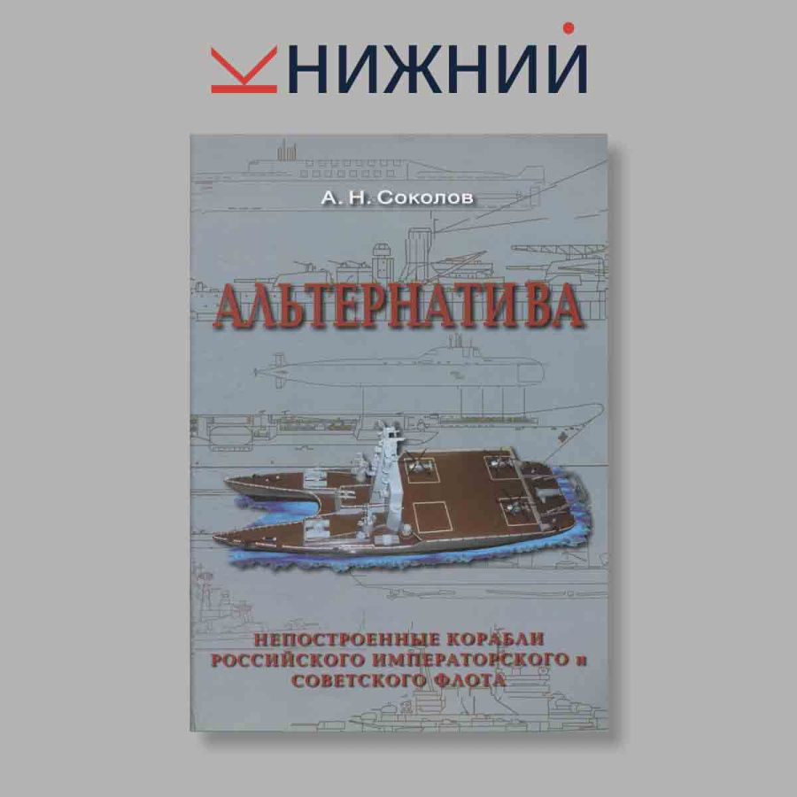 Журнал Альтернатива. Выпуск № , 2008