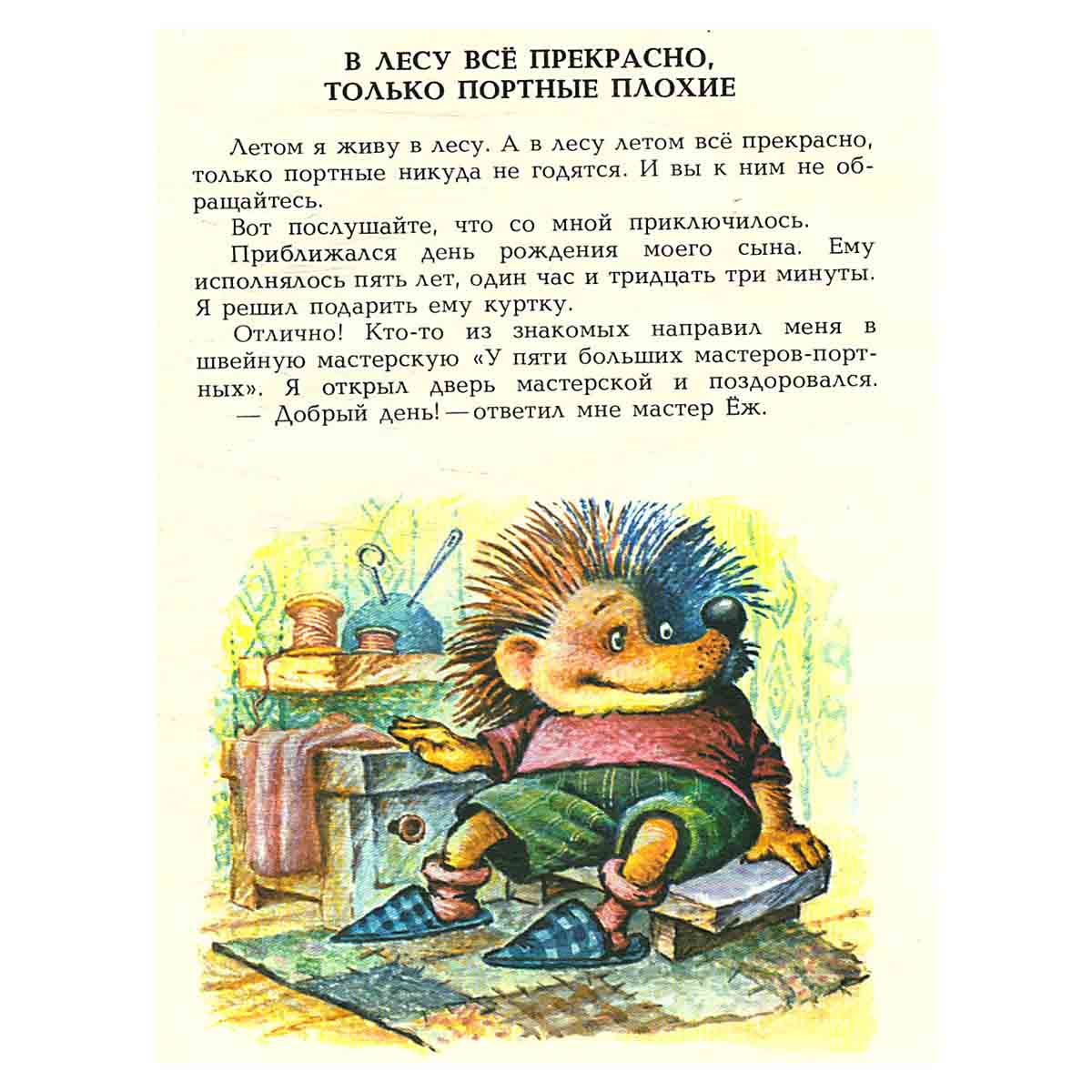 Куда девался снег?