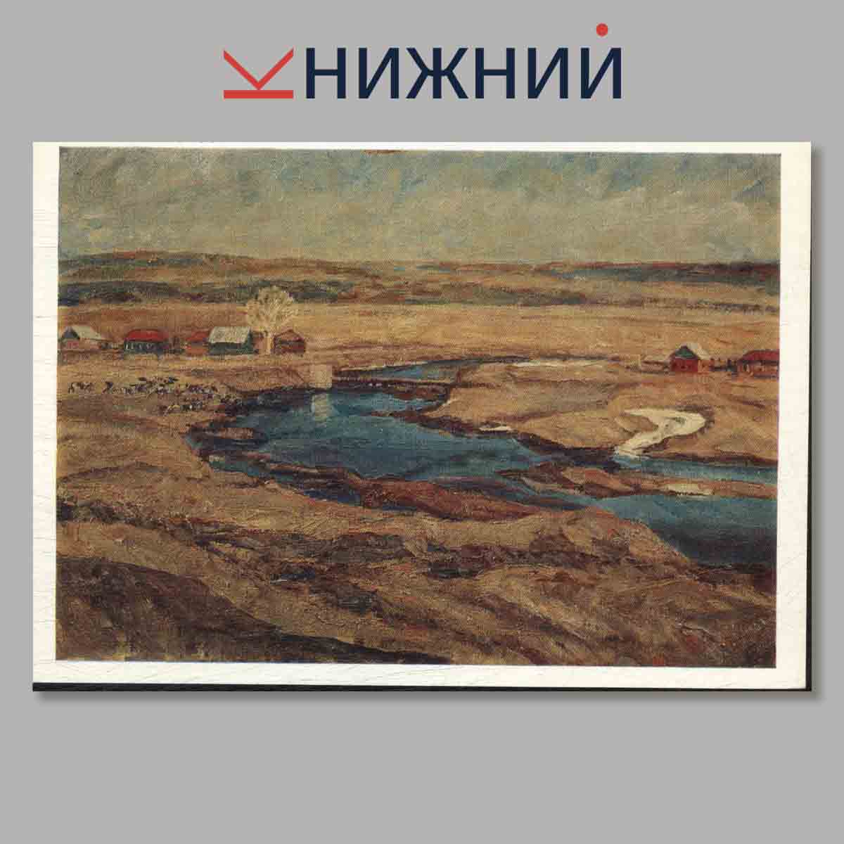 Набор открыток. Алексей Кетов.