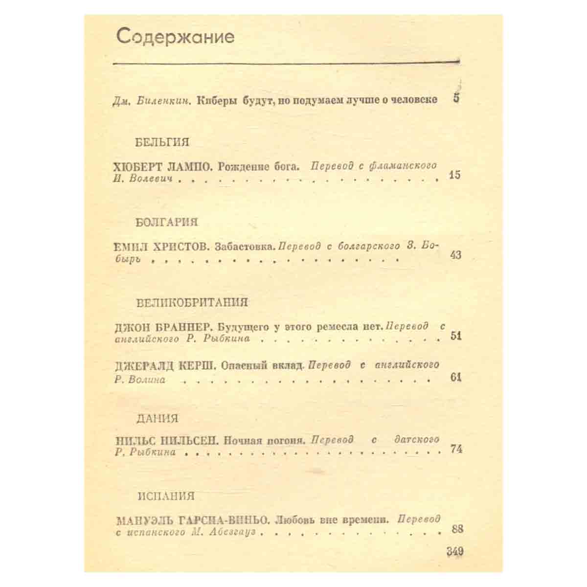 Дорога воспоминаний