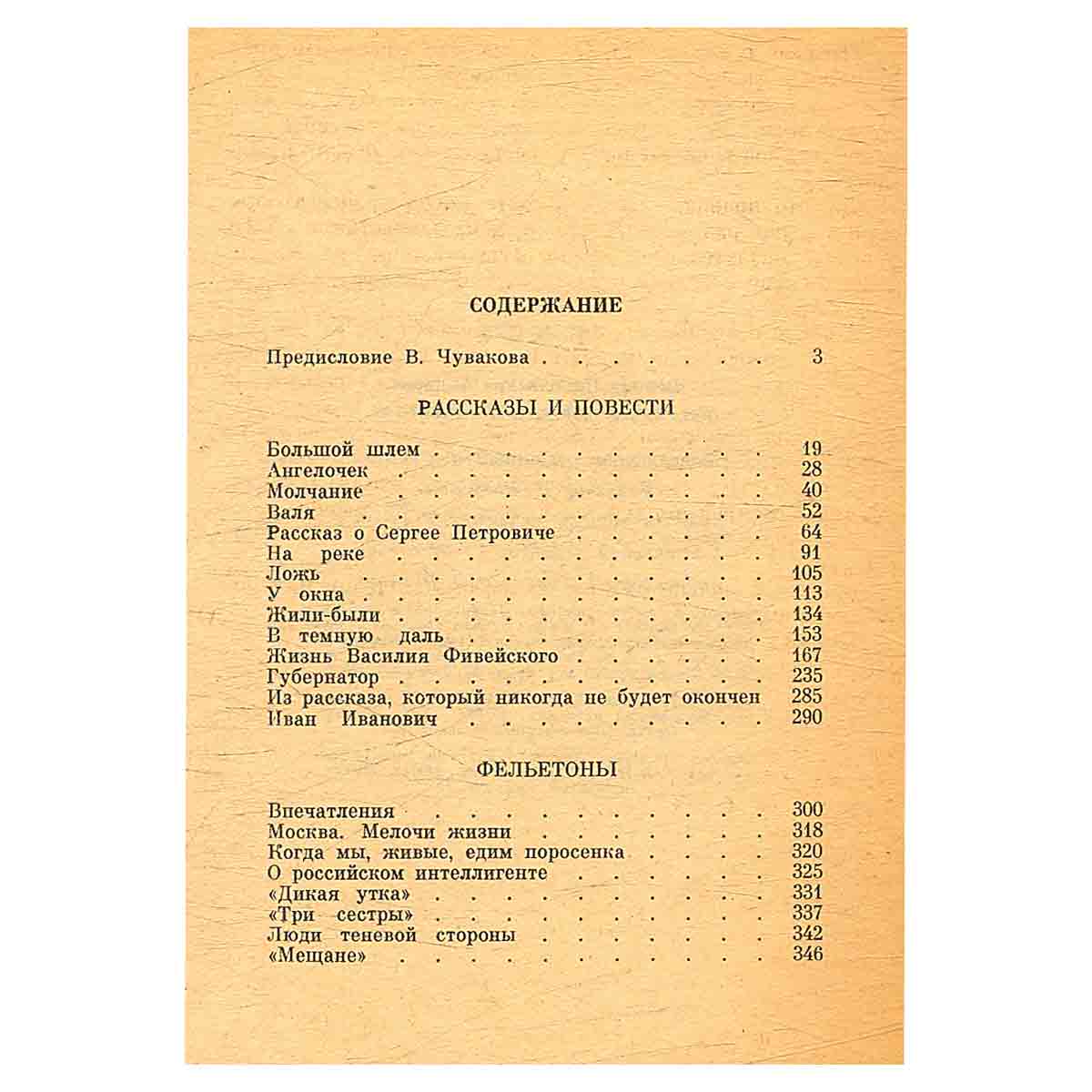 Леонид Андреев. Рассказы, повести и фельетоны