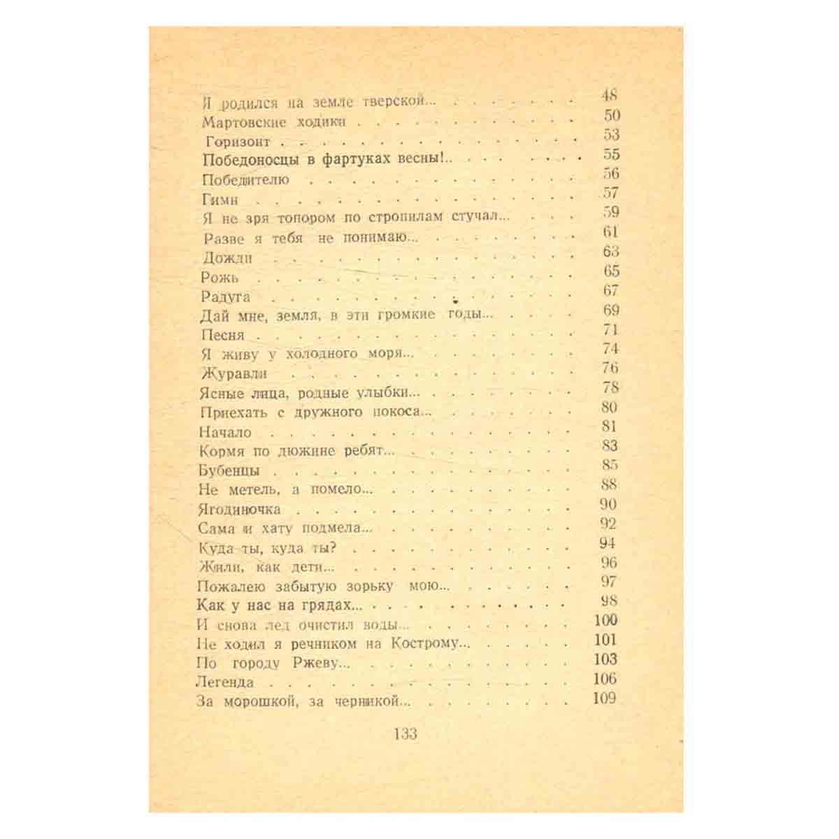 Распевы. Стихи