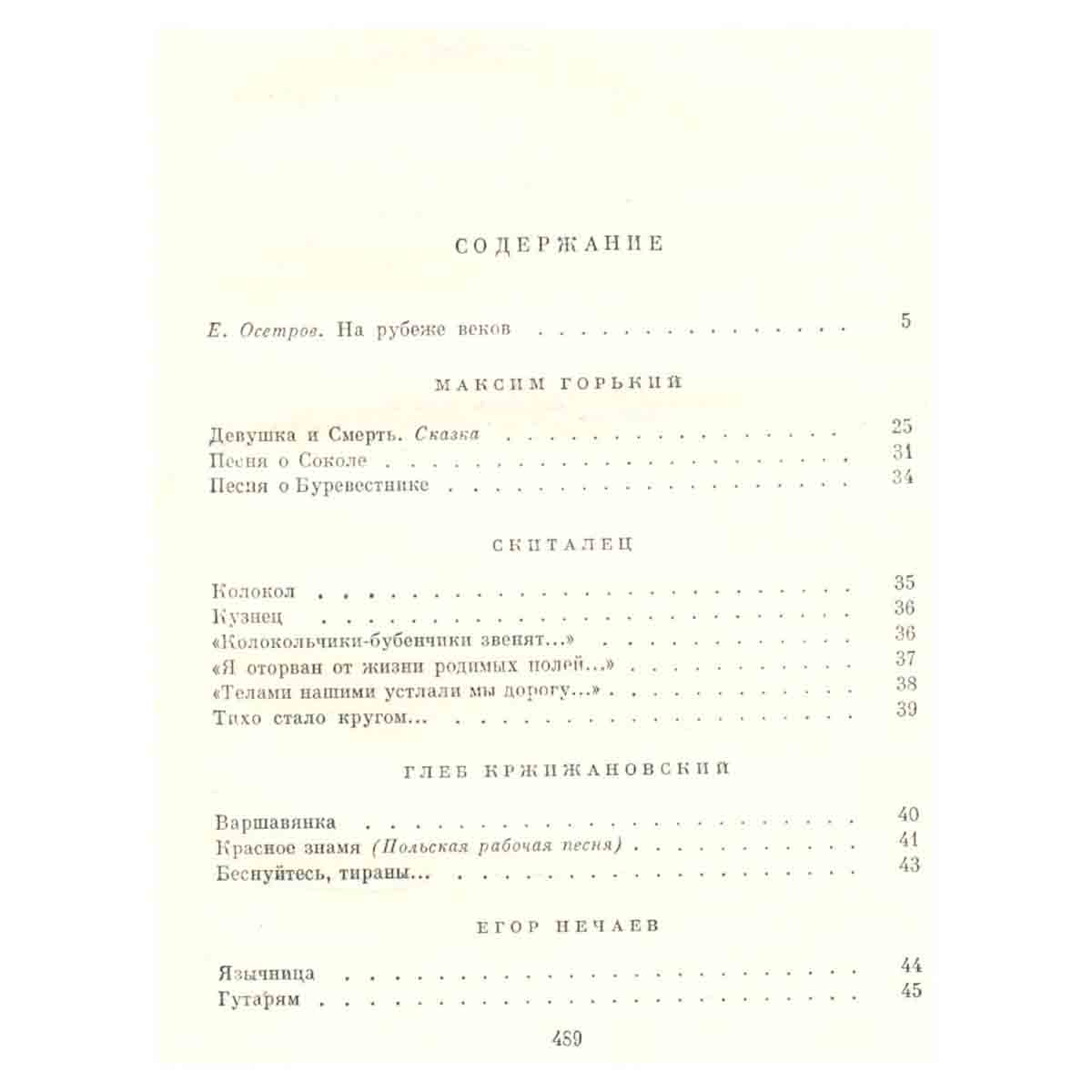 Русская поэзия начала XX века (дооктябрьский период)