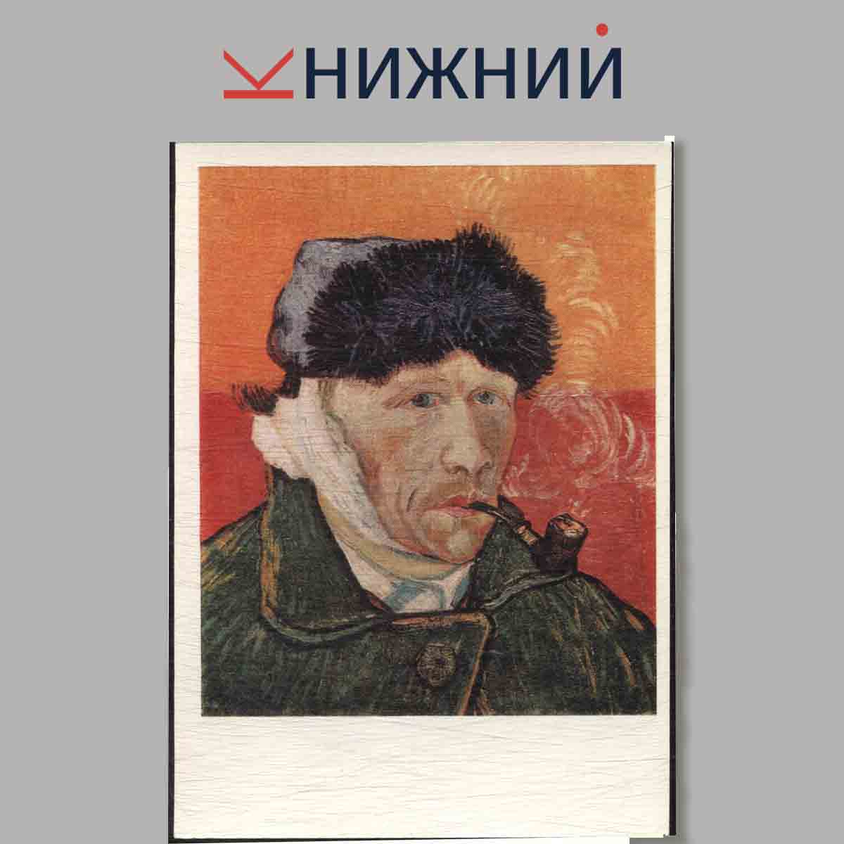 Набор открыток. Ван Гог.