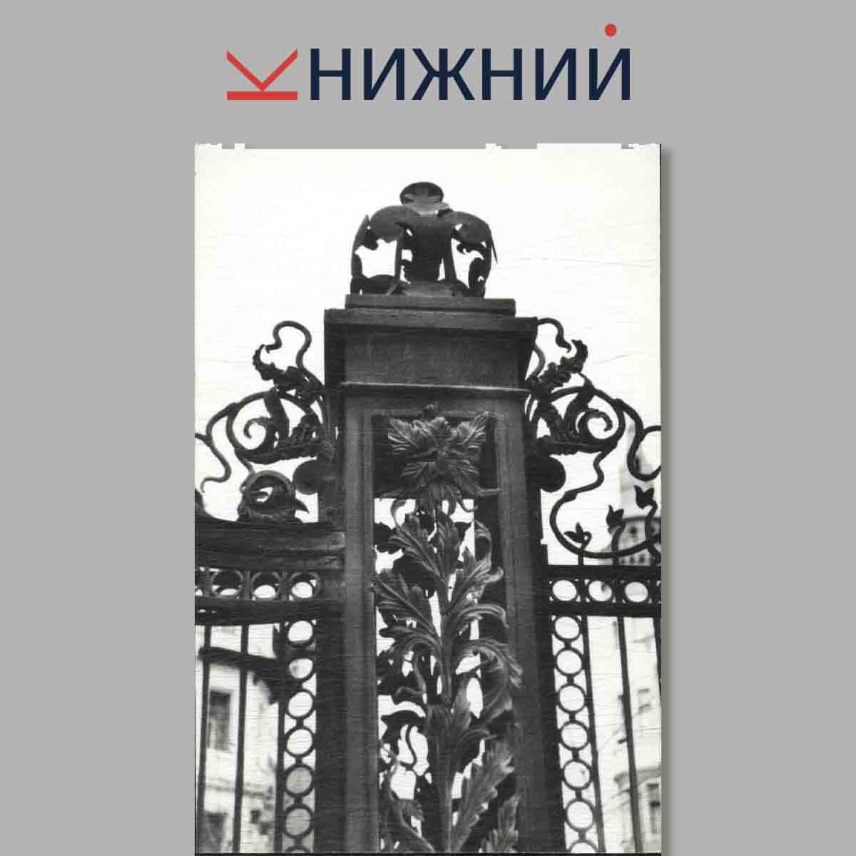 Городские кружева.