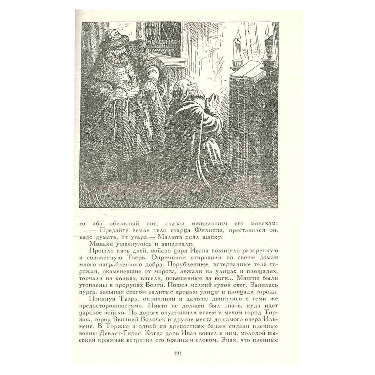 Константин Бадигин. Собрание сочинений в 4 томах (комплект из 4 книг)