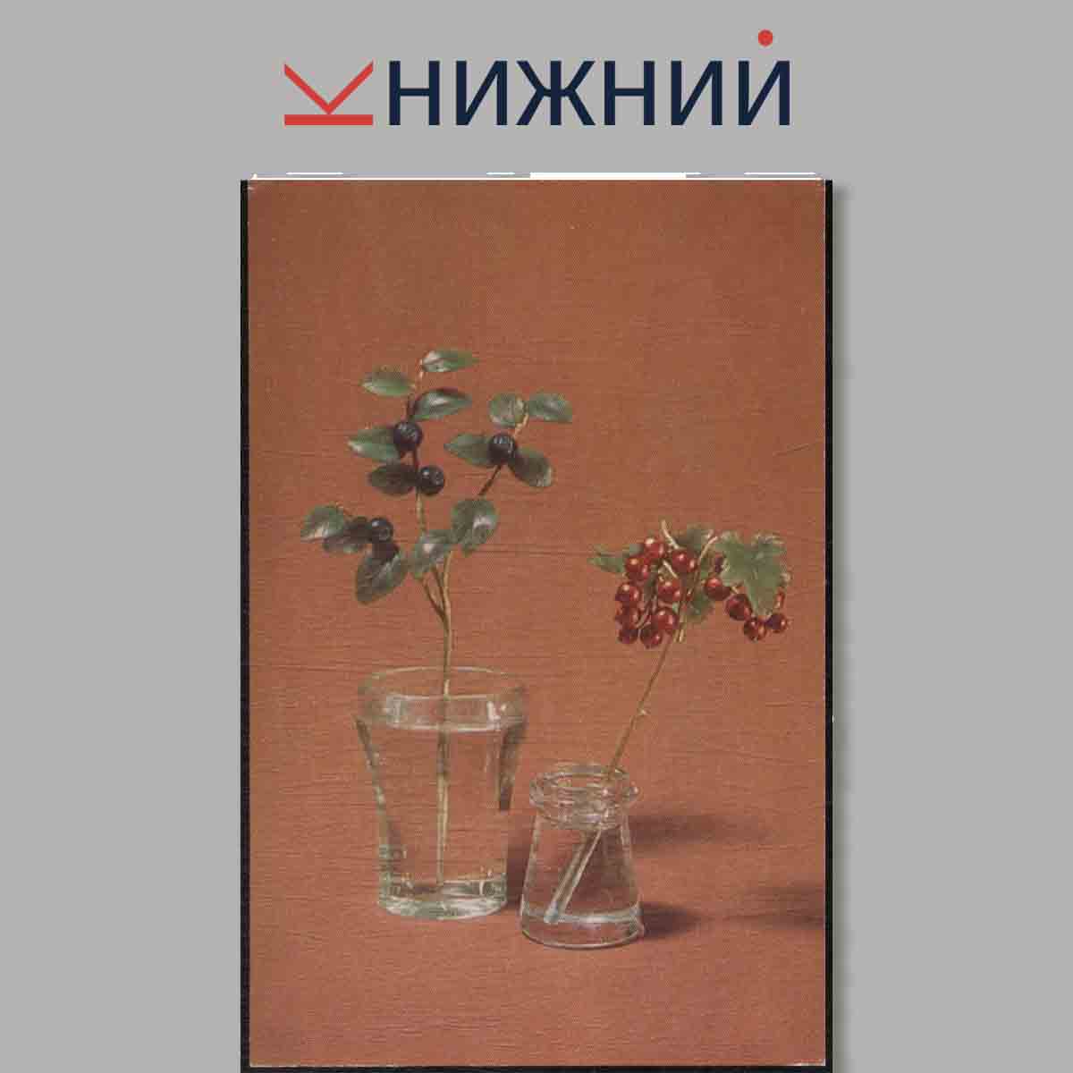 Набор открыток. Russian Jewellery from the Hermitage.