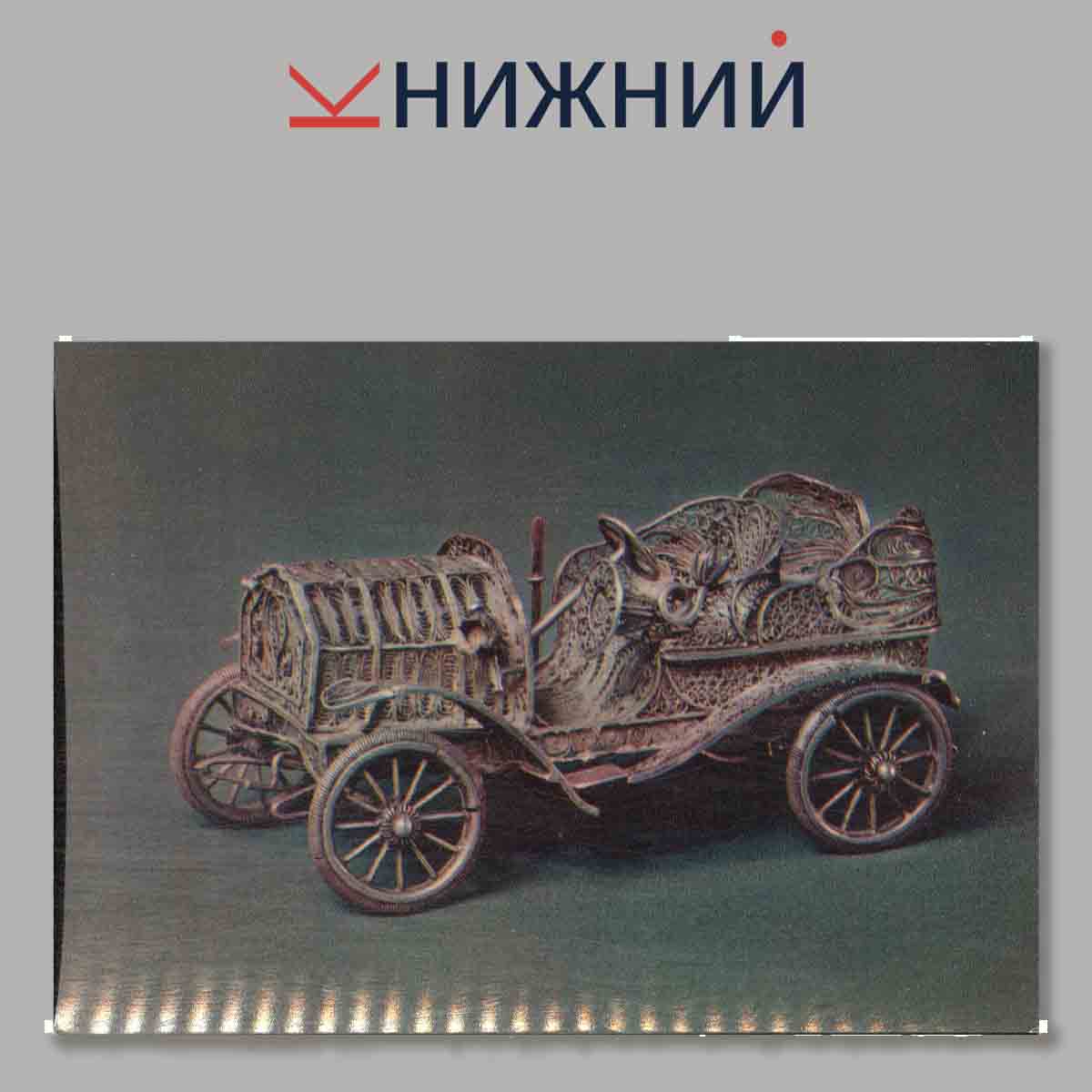 Русское золотое и серебряное дело XVIII-нач. XX вв.