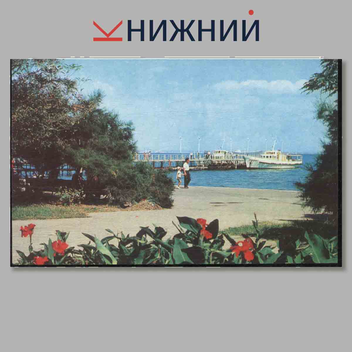 Набор открыток. Феодосия.