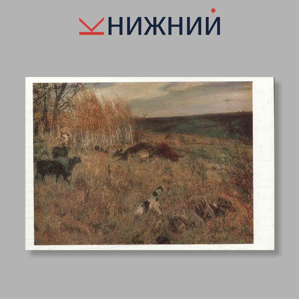 Набор открыток. "Painting. The Tretyakov gallery, Moscow. Государственная Третьяковская галерея, Москва. Живопись"