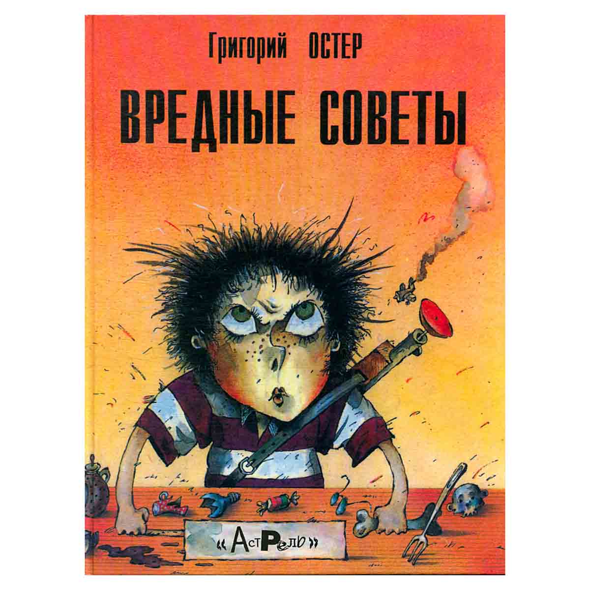 Вредные советы