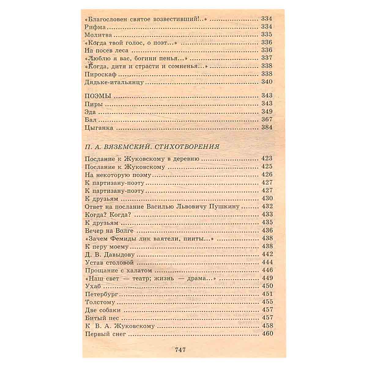 Стихотворения, поэмы
