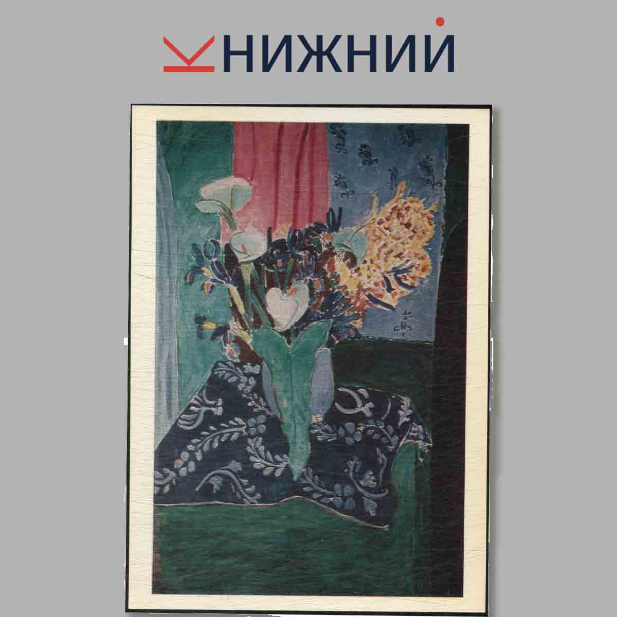 Набор открыток. Western European Painting in Soviet Museums.