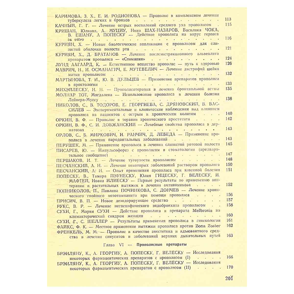 Ценный продукт пчеловодства: прополис