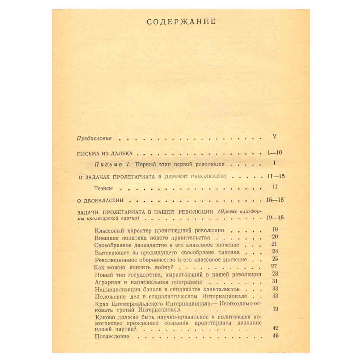 В. И. Ленин. Избранные произведения в трех томах. Том 2