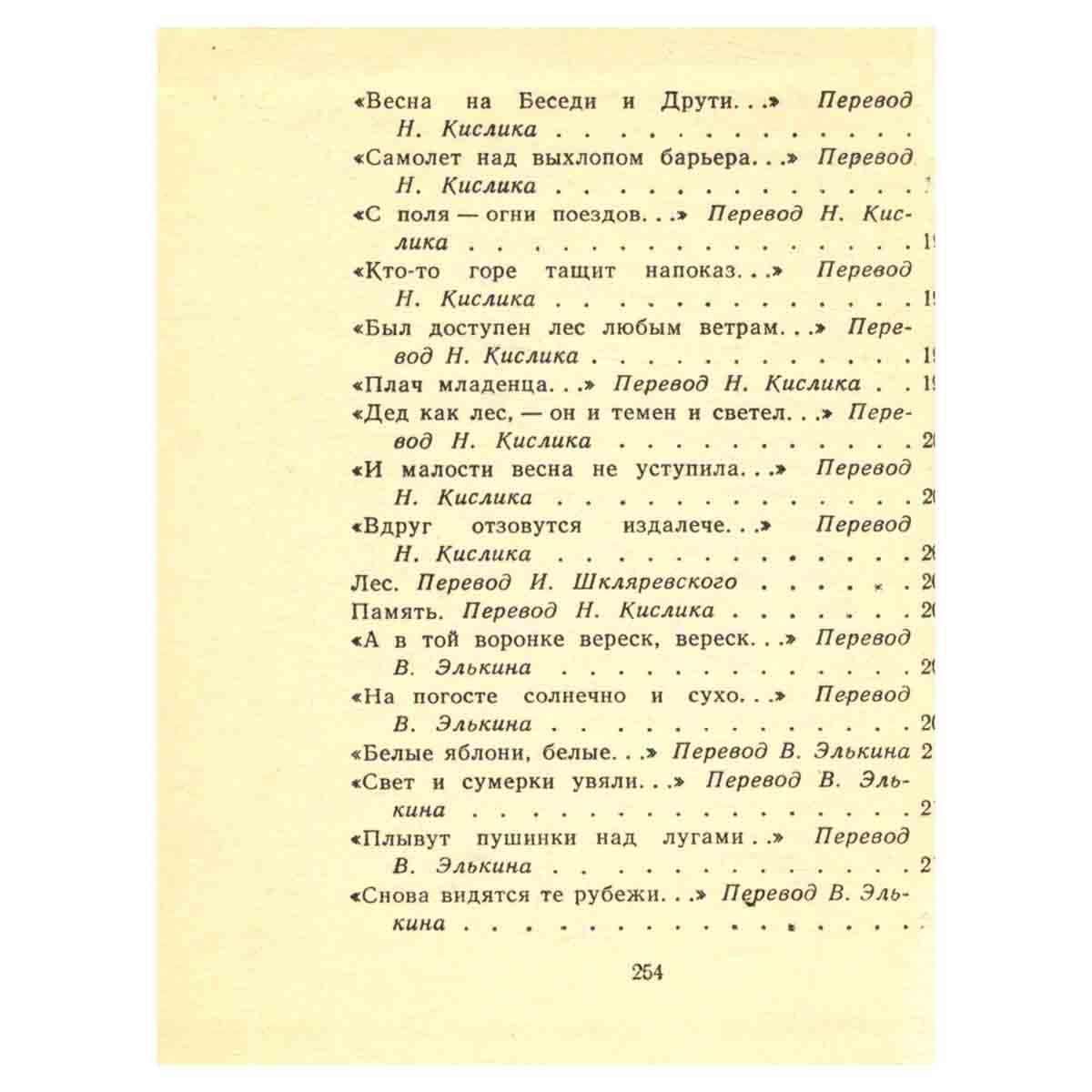 Алексей Пысин. Стихи