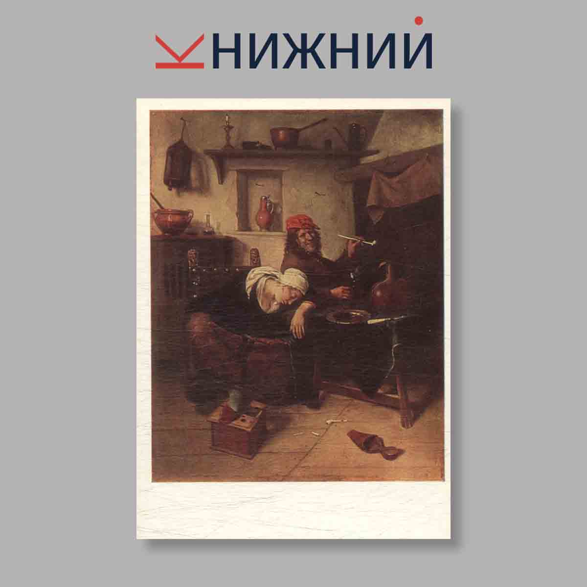 Набор открыток. "Masters of world painting"
