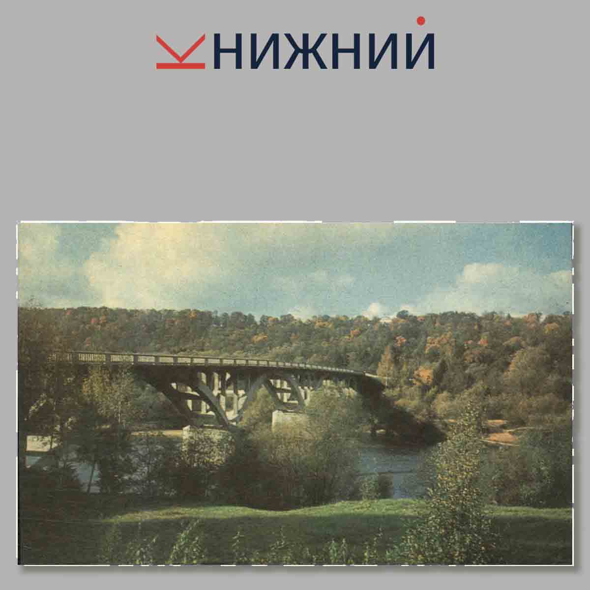 Набор открыток. Gauja.