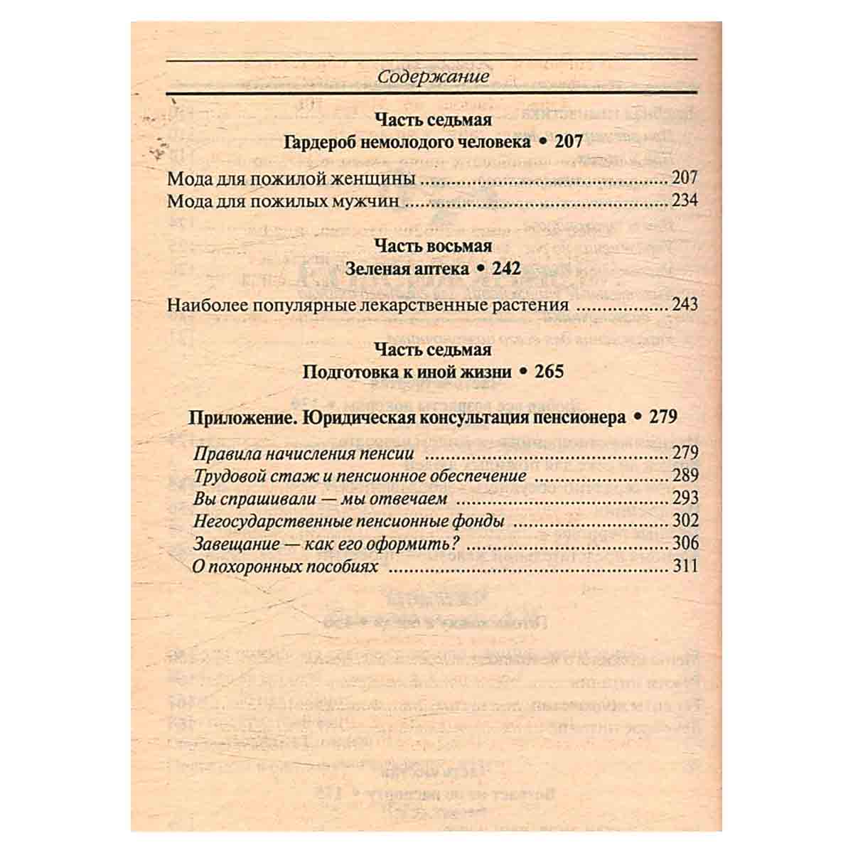 50 лет. Жизнь продолжается