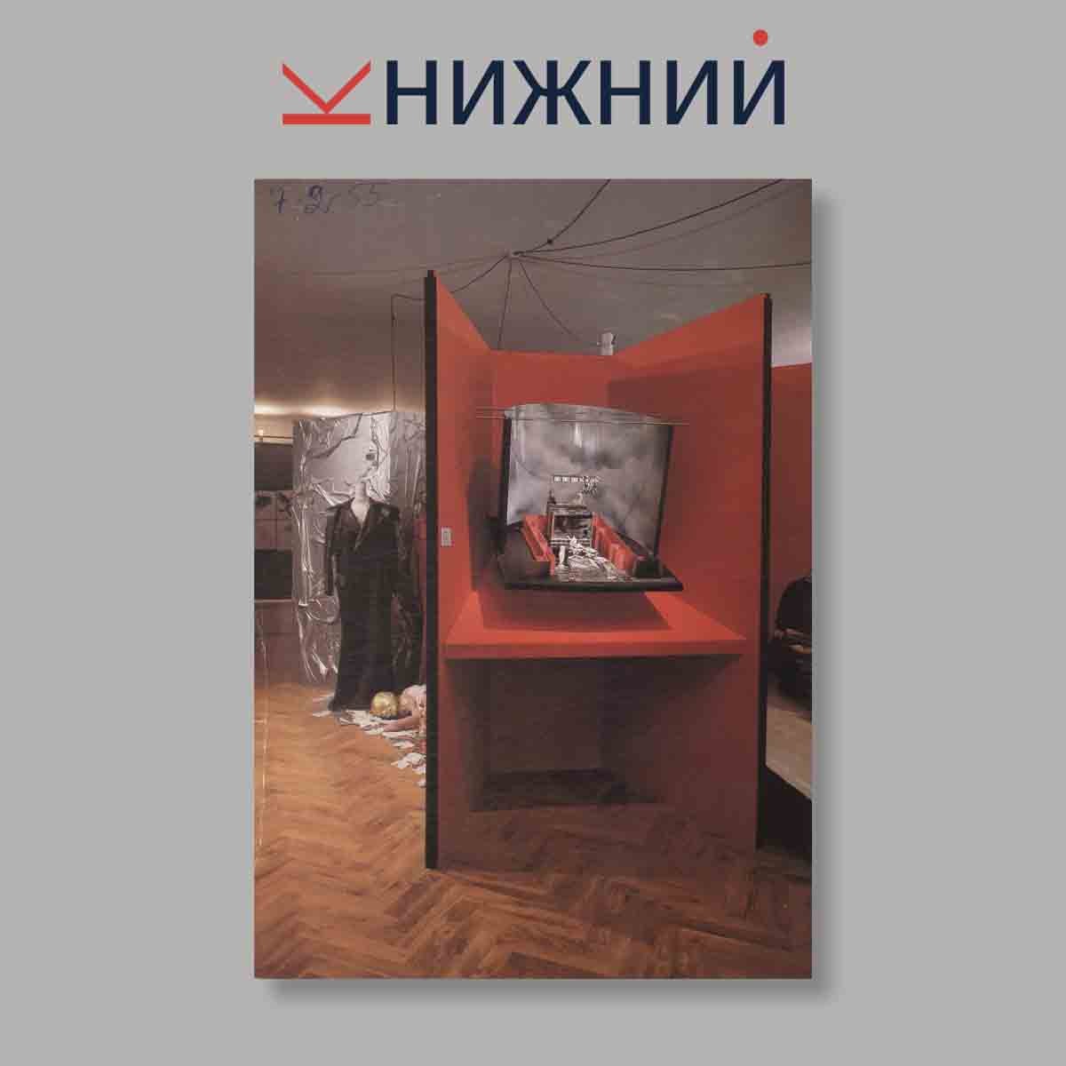 Журнал Bildende Kunst. Выпуск № 1, 1988
