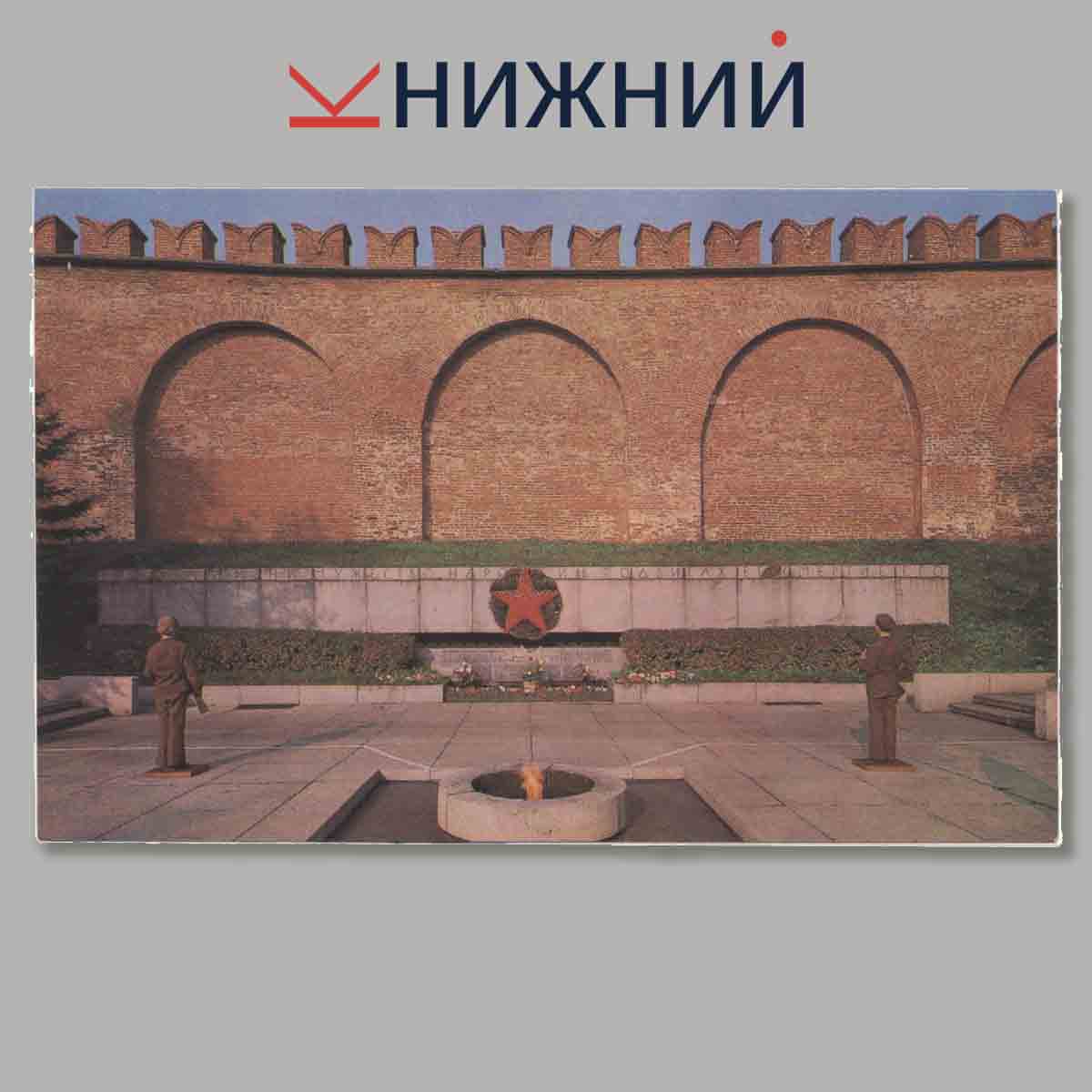 Набор открыток. Novgorod.