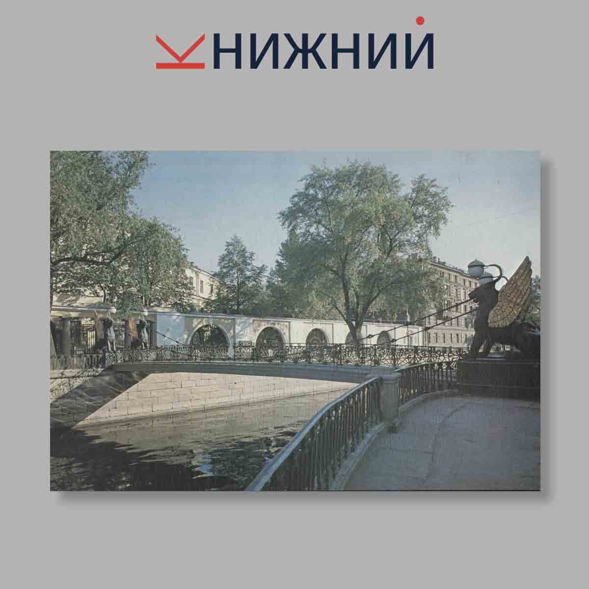 Набор открыток. "Leningrad. Ленинград"