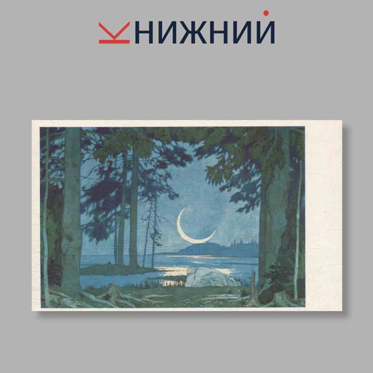 Набор открыток. "Bilibin the Theatre Designer."