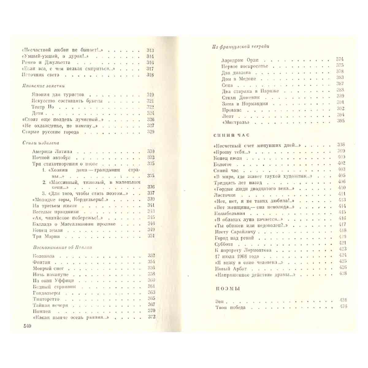 Маргарита Алигер. Стихи и проза в двух томах. Том 1. Стихотворения и поэмы
