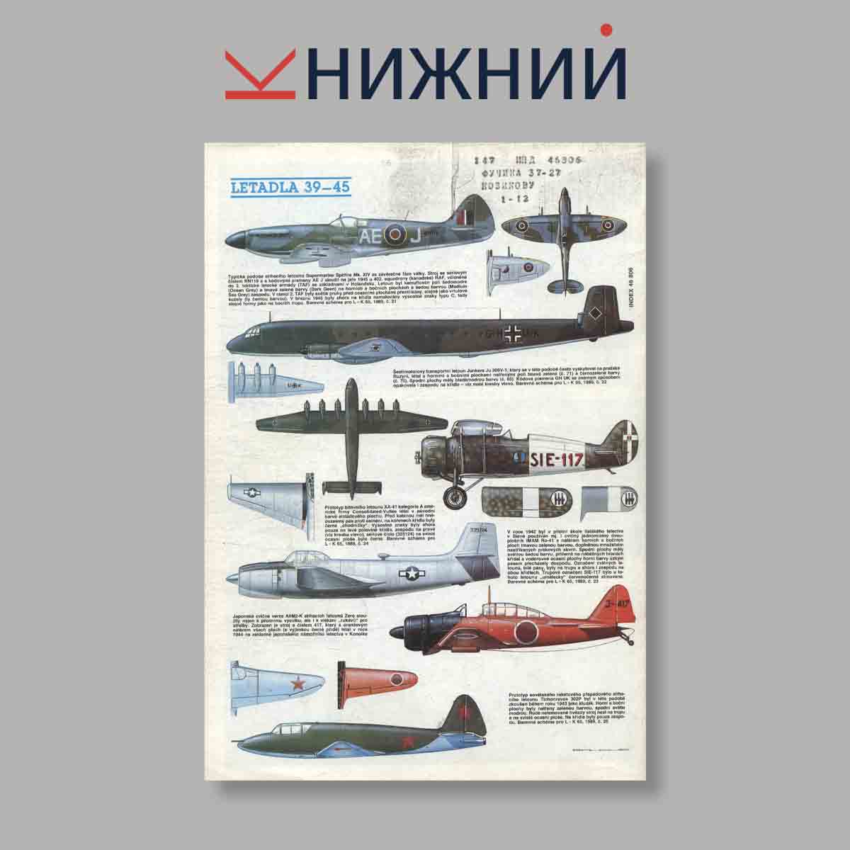 Журнал Letectvi + Kosmonautika. Выпуск № 25, 1989