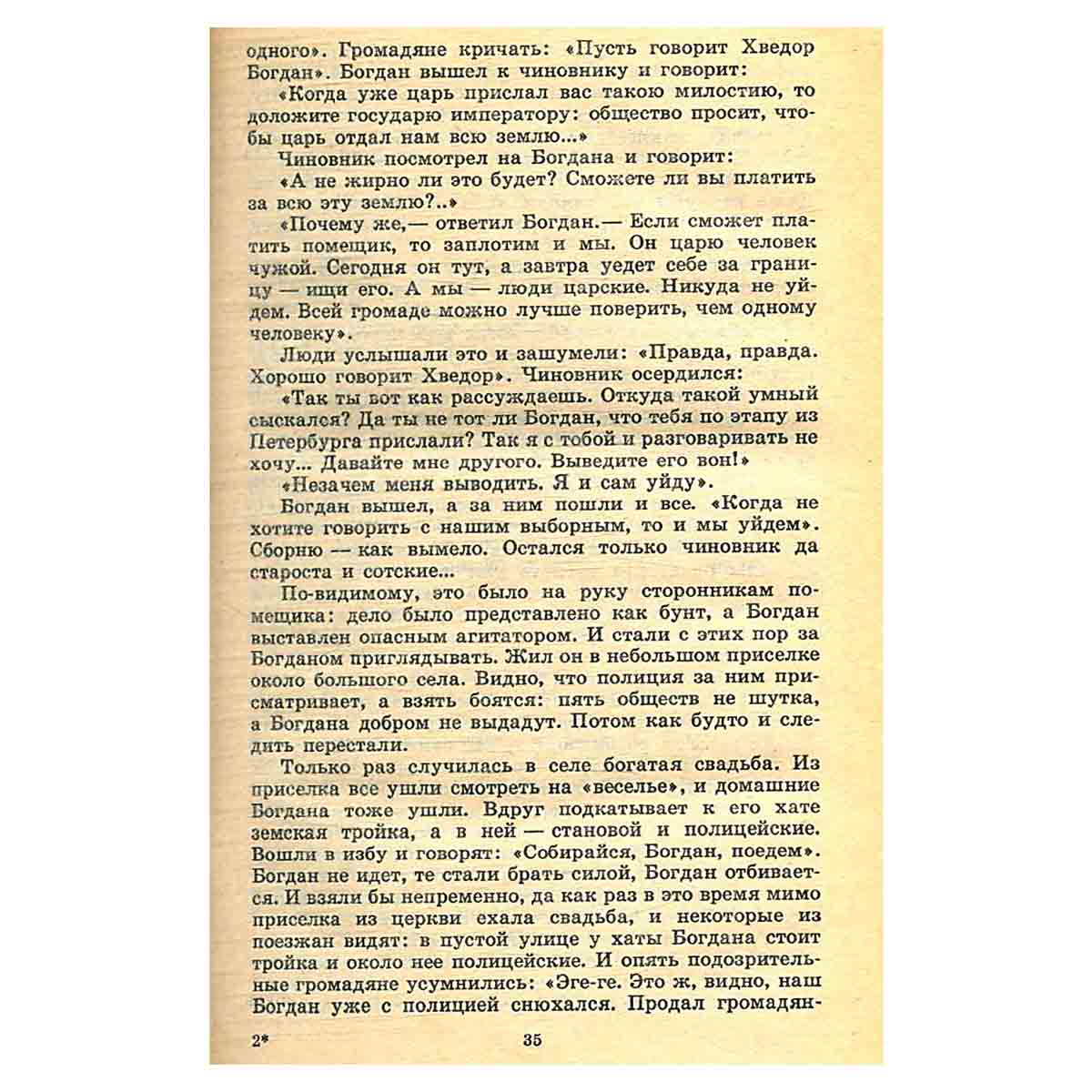 В. Г. Короленко. Собрание сочинений в пяти томах. Том 5