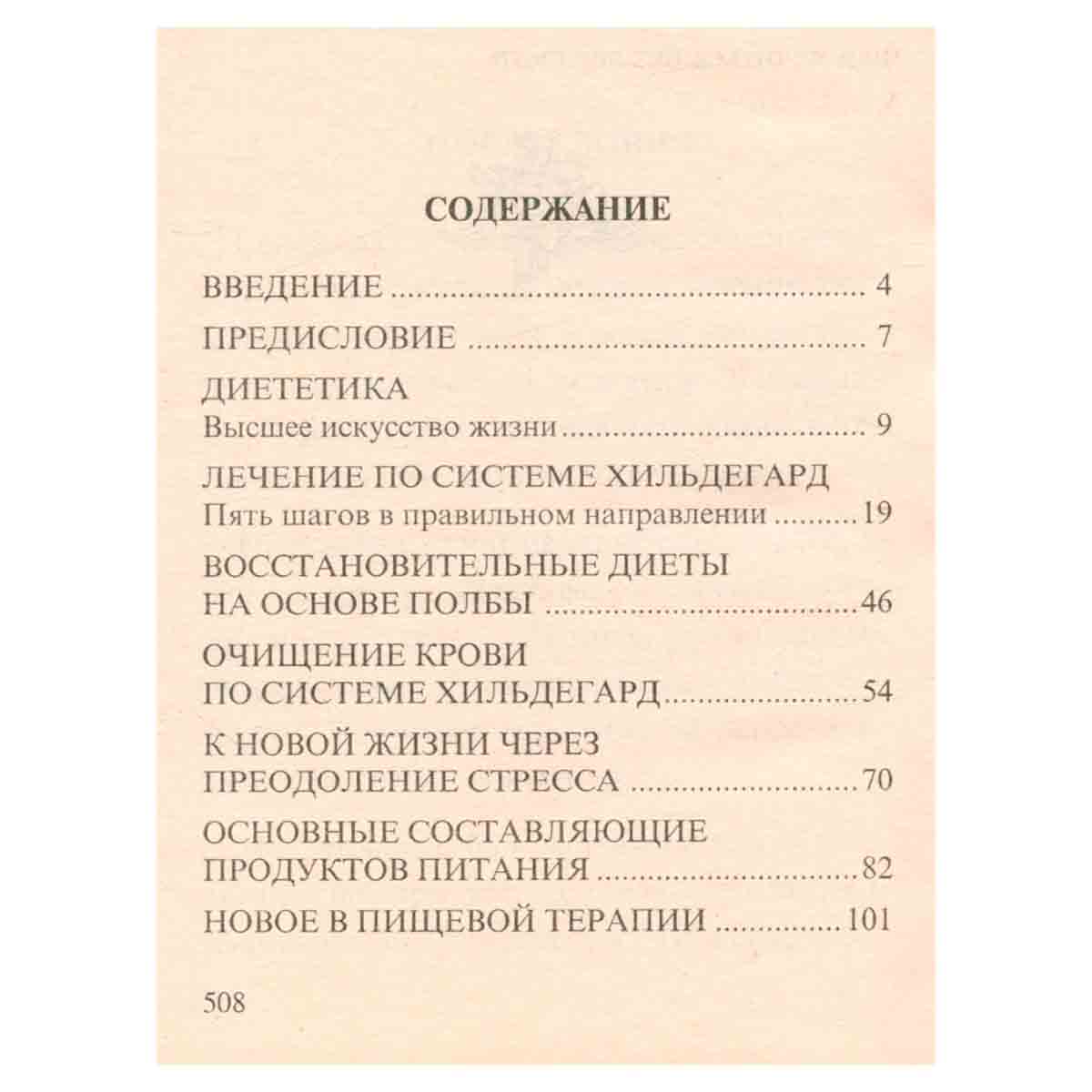 10000 рецептов и советов. Лечебное питание