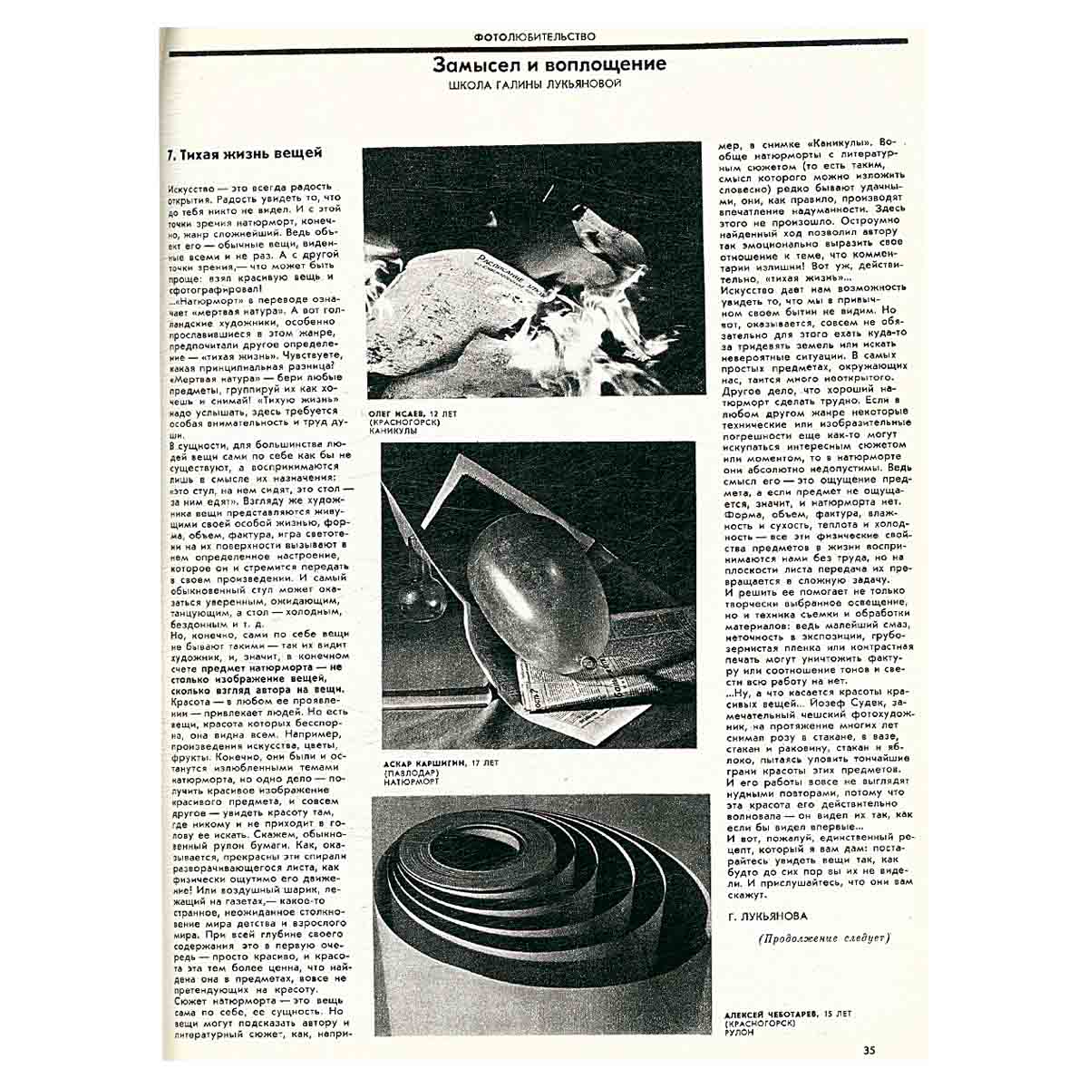 Журнал Советское фото. № 9, сентябрь 1989