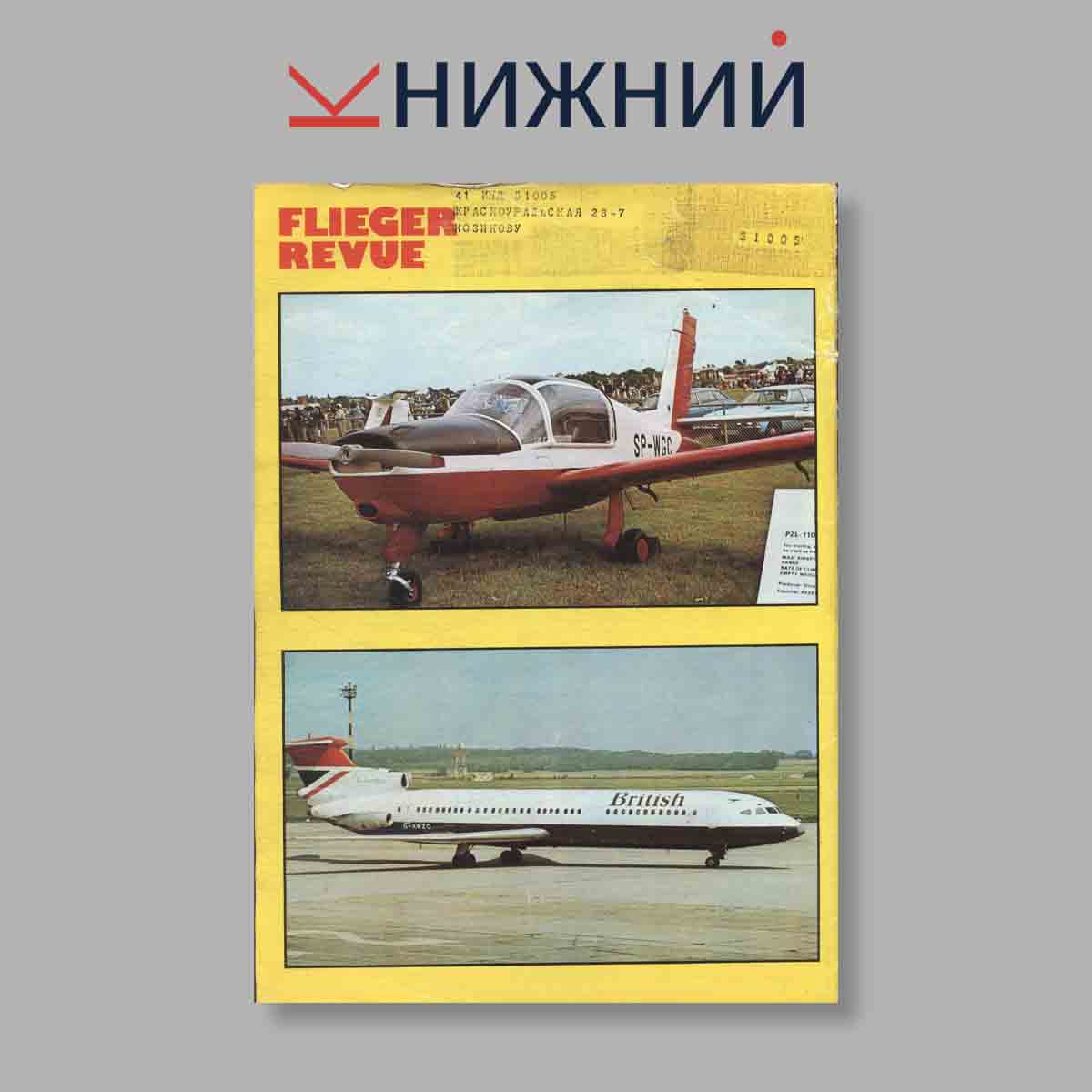 Журнал Flieger Revue. Выпуск № 7/377, 1984