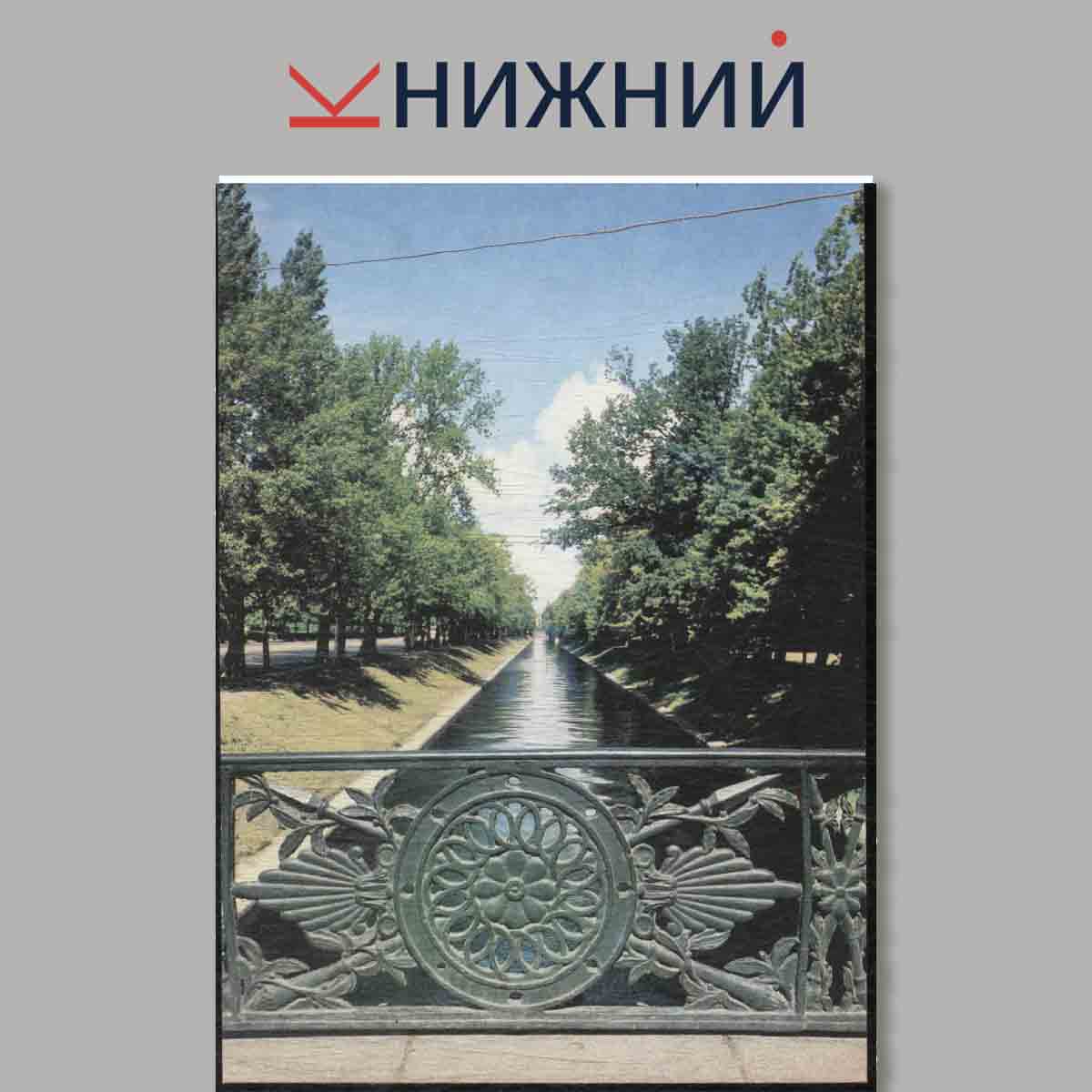 Набор открыток. The Summer Gardens Leningrad.