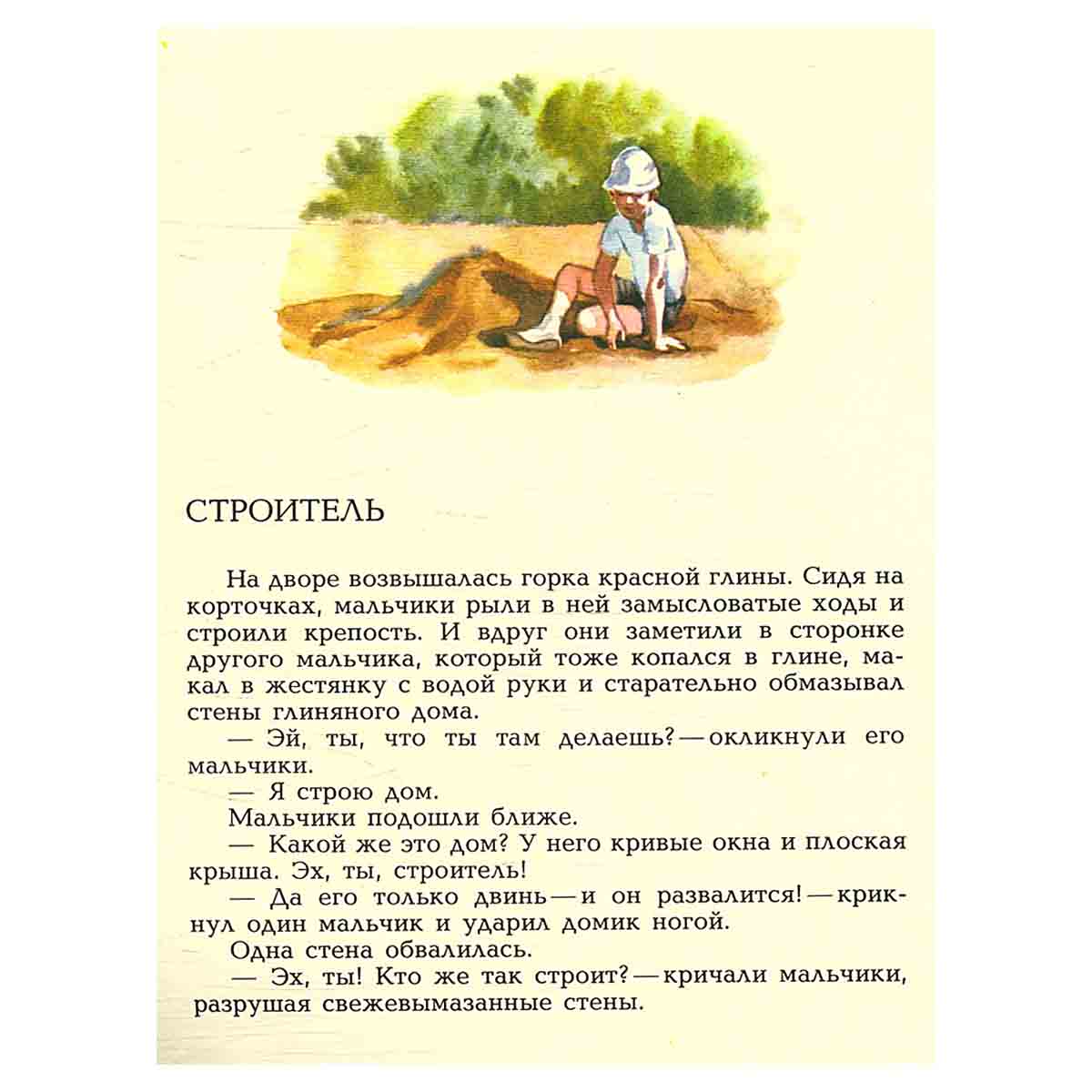 Своими руками