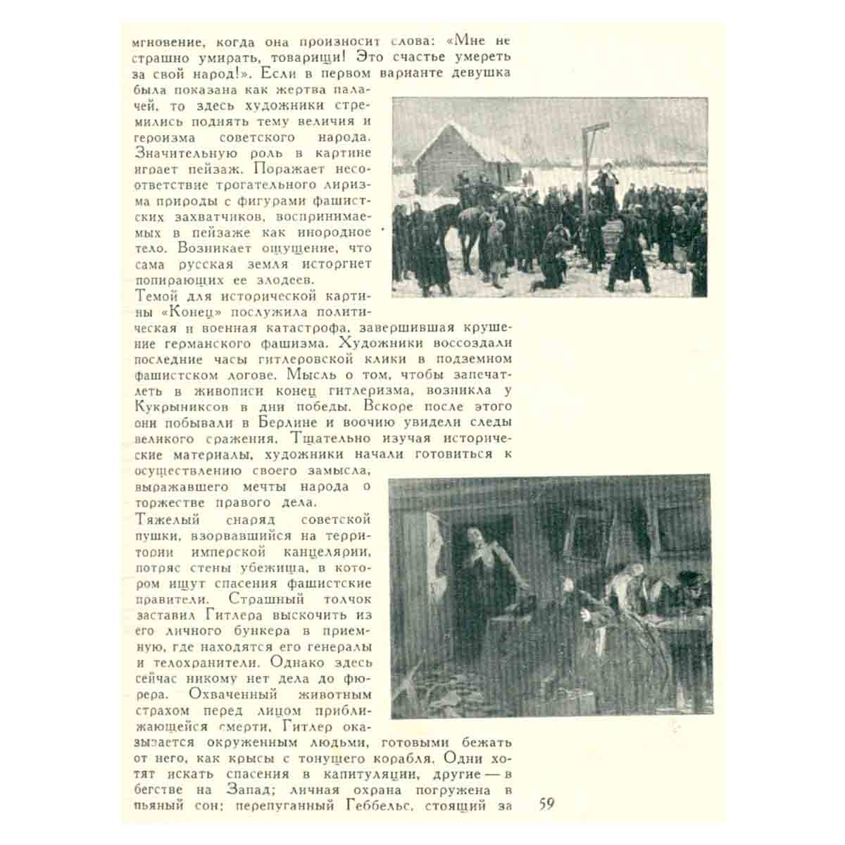 Советское искусство в Государственной Третьяковской галерее. 1917-1967. Путеводитель-справочник